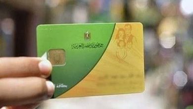 التموين