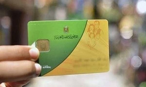 التموين